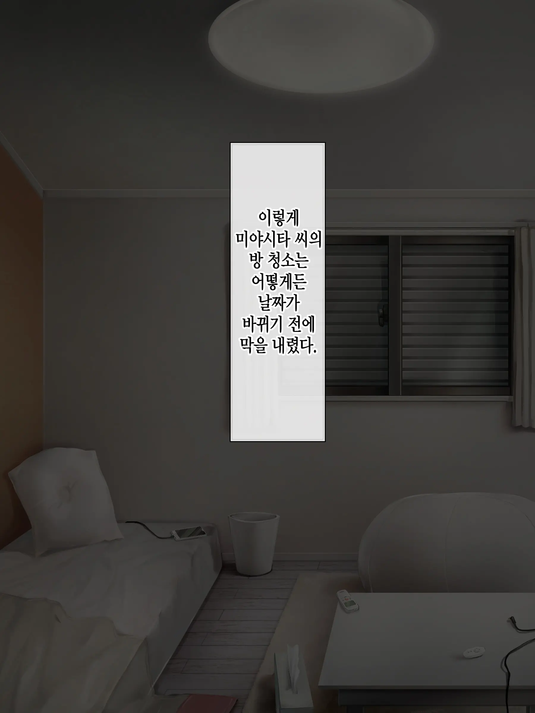 Adeyaka Nursing ~Miyashita No Kyuujitsu~ ㅣ 아름다운 간호~ 미야시타 씨의 휴일~